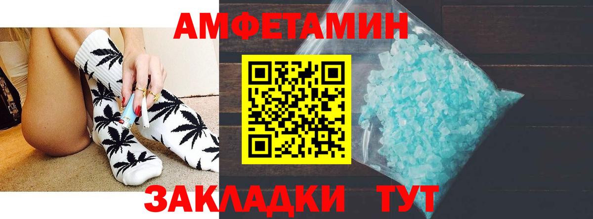 АМФЕТАМИН  Амфетамин Розовый  Вход с VPN  Холмск 