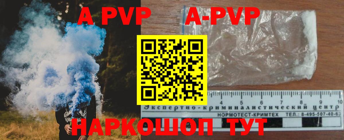 Alfa_PVP  Alpha PVP СК  Вход с VPN  Холмск  A PVP кристаллы 