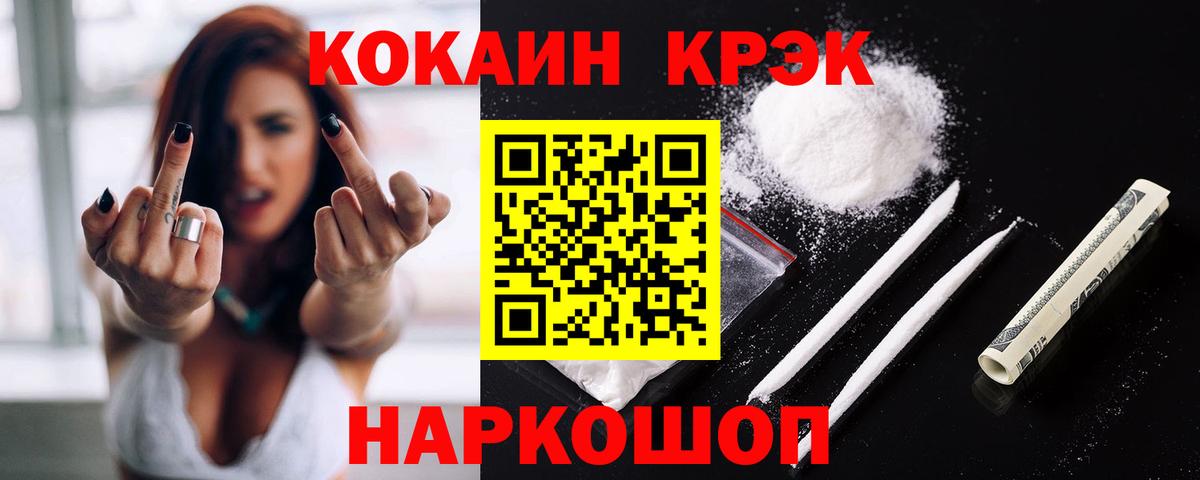 COCAIN 98% Холмск