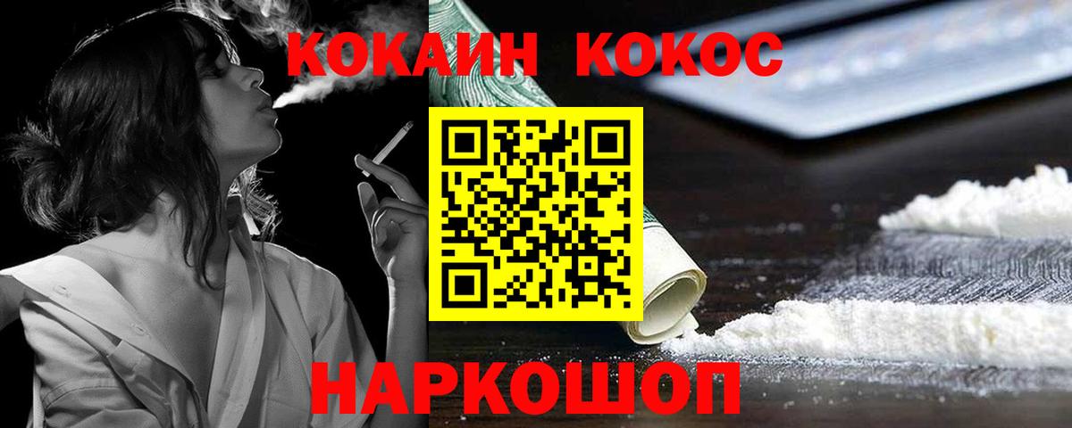 КОКАИН 98%  КОКАИН  КОКАИН Эквадор  Холмск  Вход с VPN 