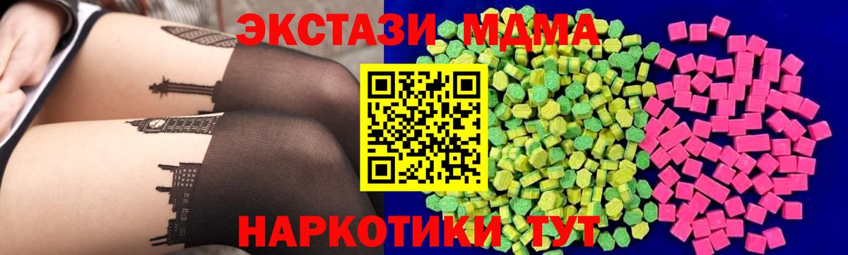 ЭКСТАЗИ mix  Экстази 300 mg  Вход с VPN  Экстази  Холмск 