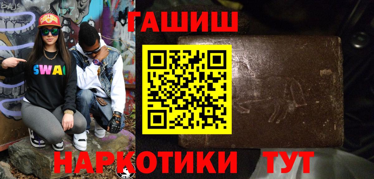 Холмск  ГАШИШ хэш  Вход с VPN 