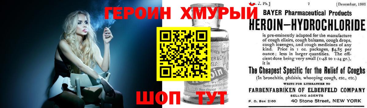 Холмск  ГЕРОИН афганец  Вход с VPN 