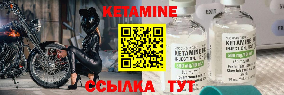 Холмск  Кетамин VHQ  Вход с VPN 