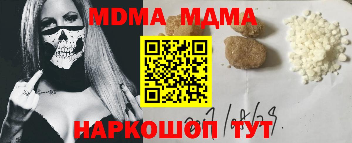 Холмск  МДМА молли  МДМА  Вход с VPN  МДМА VHQ 
