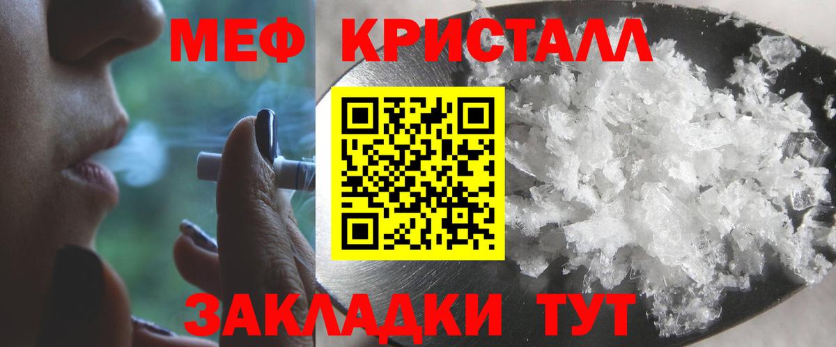 Меф  Меф  Холмск  Вход с VPN  МЯУ-МЯУ кристаллы  МЕФ VHQ 