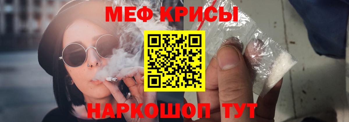 Меф  Холмск