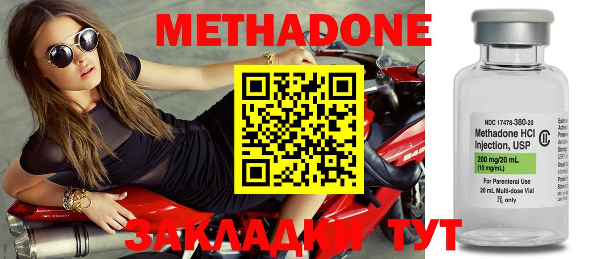 Холмск  МЕТАДОН VHQ  Вход с VPN  Метадон VHQ 