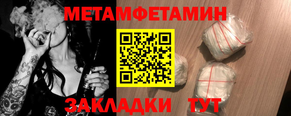 Первитин кристалл Холмск