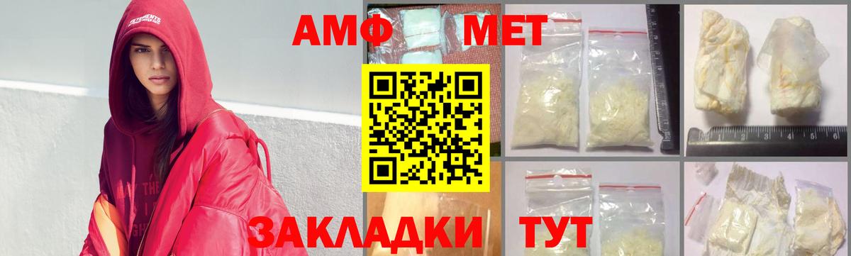 Метамфетамин витя  Вход с VPN  Первитин  Холмск 