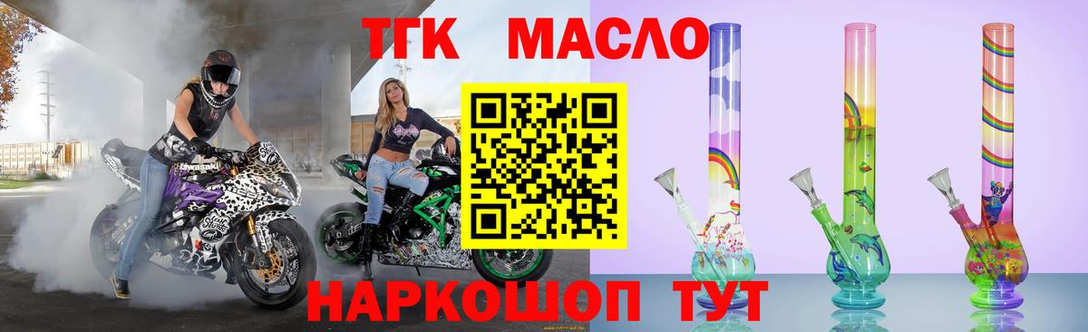 Холмск  ТГК жижа  Вход с VPN  Дистиллят ТГК гашишное масло 